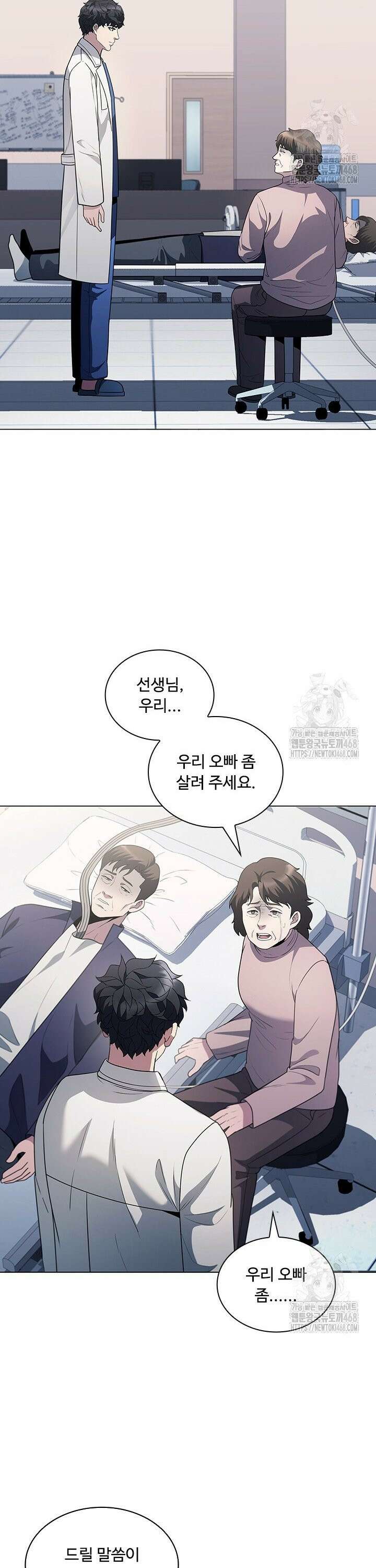 닥터 최태수 시즌5 60화 6