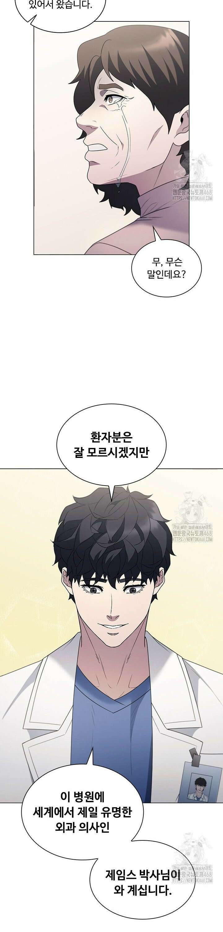 닥터 최태수 시즌5 60화 7