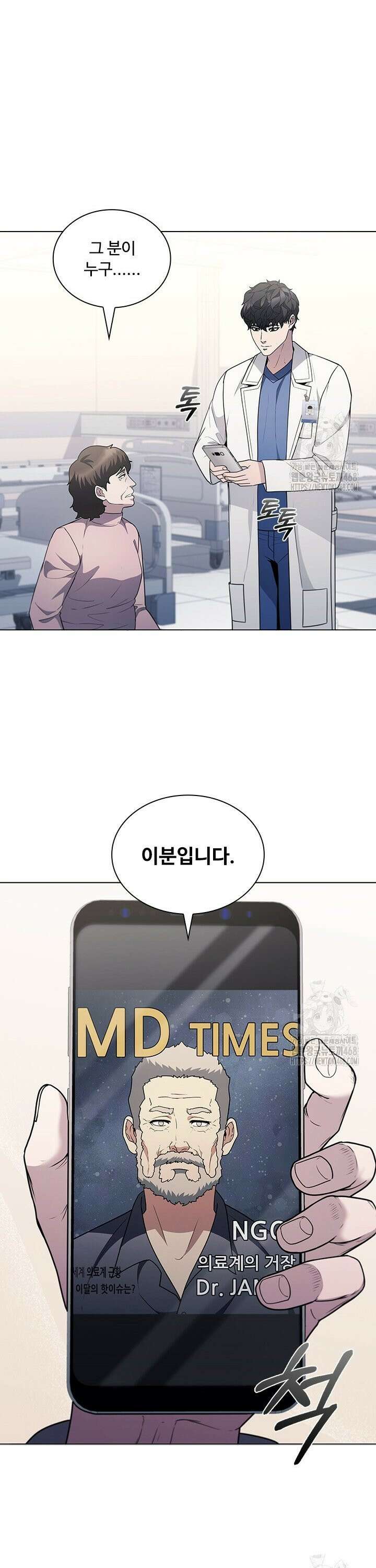 닥터 최태수 시즌5 60화 8