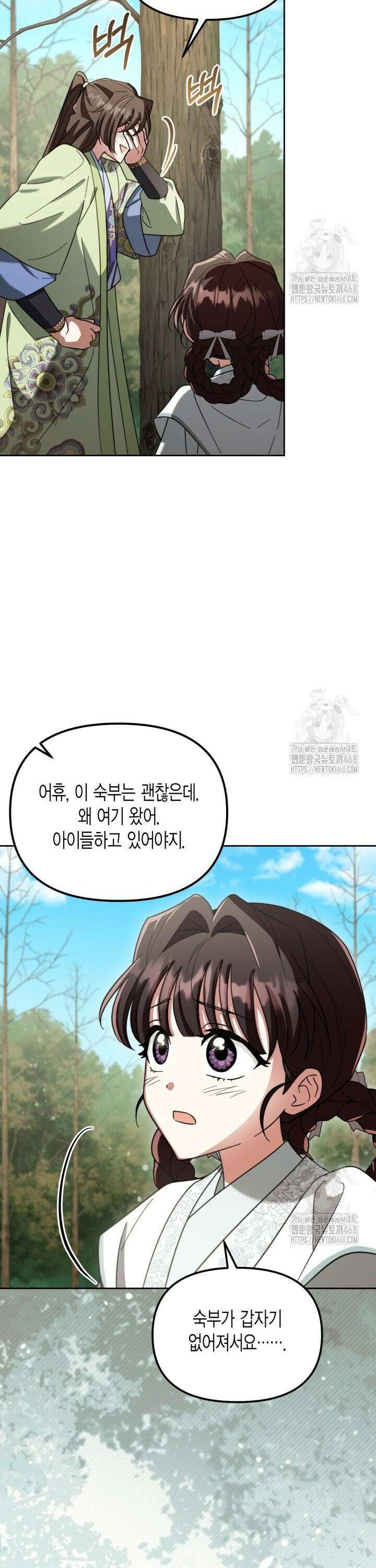 몰락 세가의 시한부 영약 53화 5