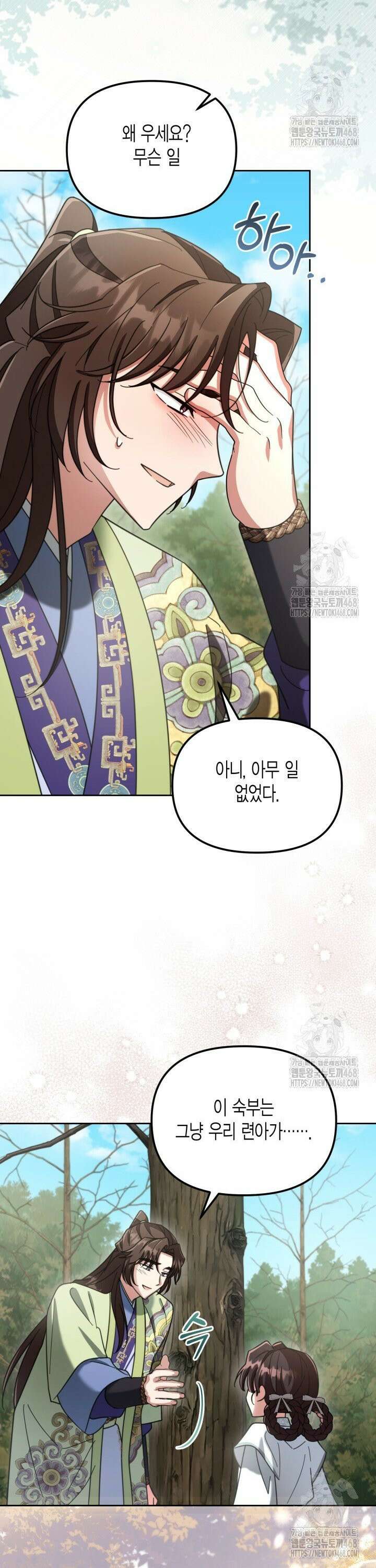몰락 세가의 시한부 영약 53화 6