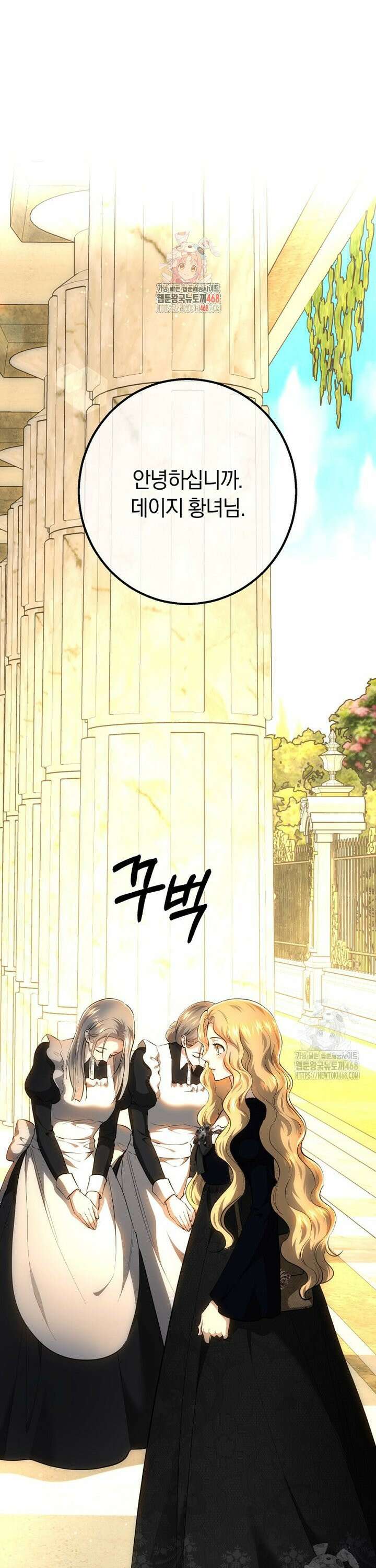 황녀, 미친 꽃으로 피어나다 131화 1