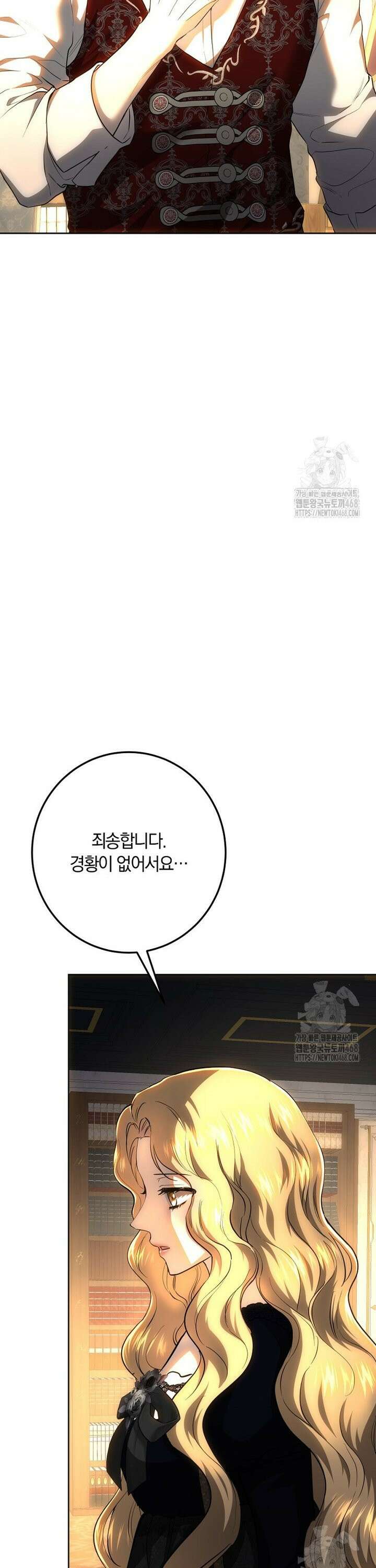 황녀, 미친 꽃으로 피어나다 131화 9