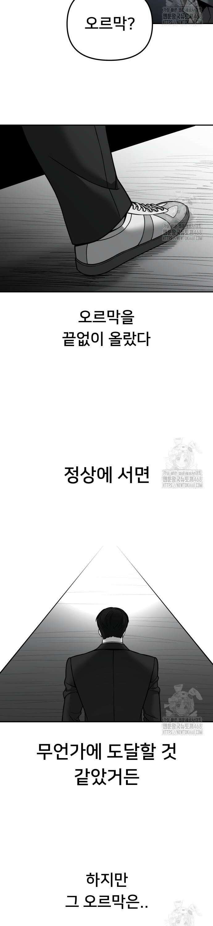 일진담당일진 129화 7