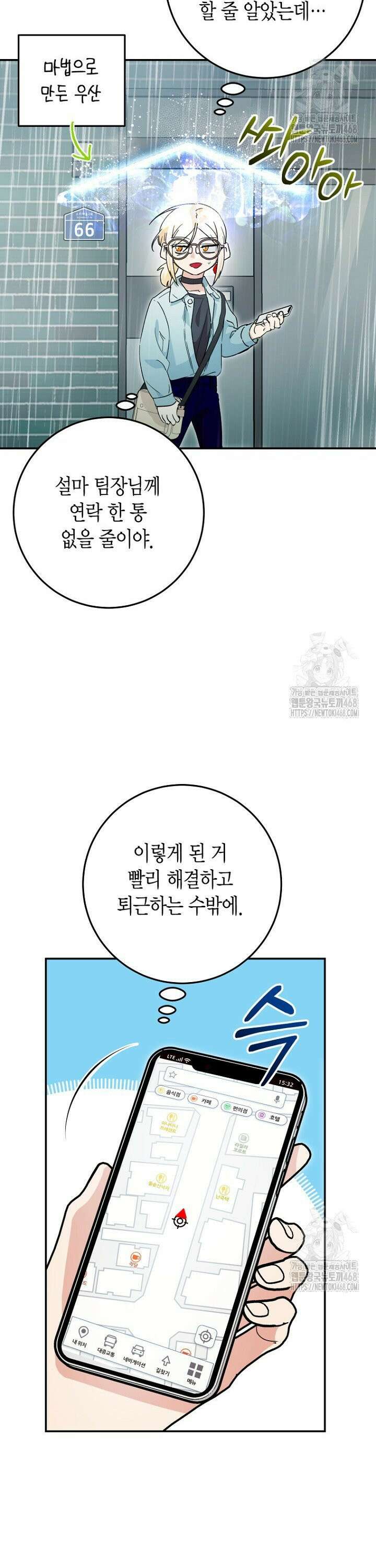 이세계 마법 공무원이 되었다 32화 2