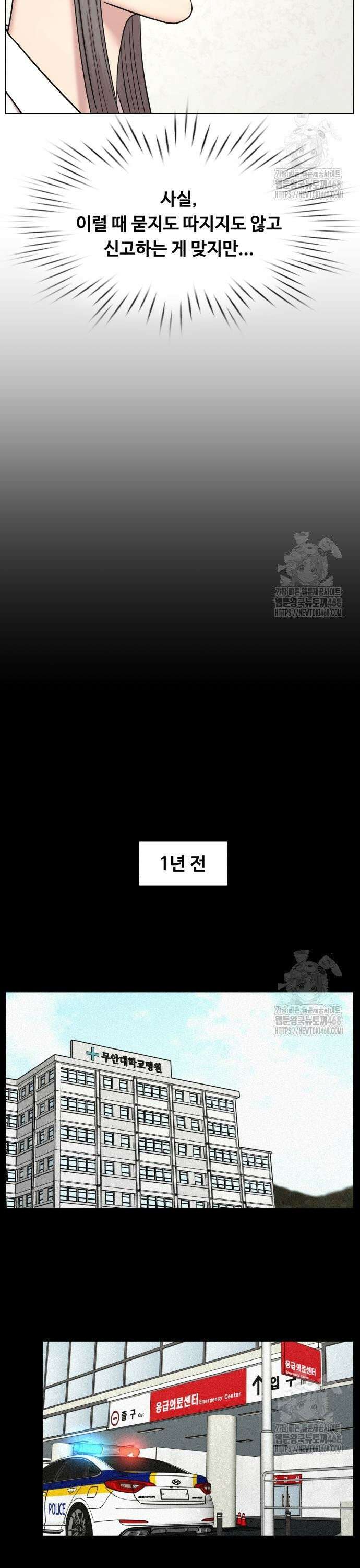 중증외상센터 : 외과의사 백강혁 011화 : 소아 응급실 3 3