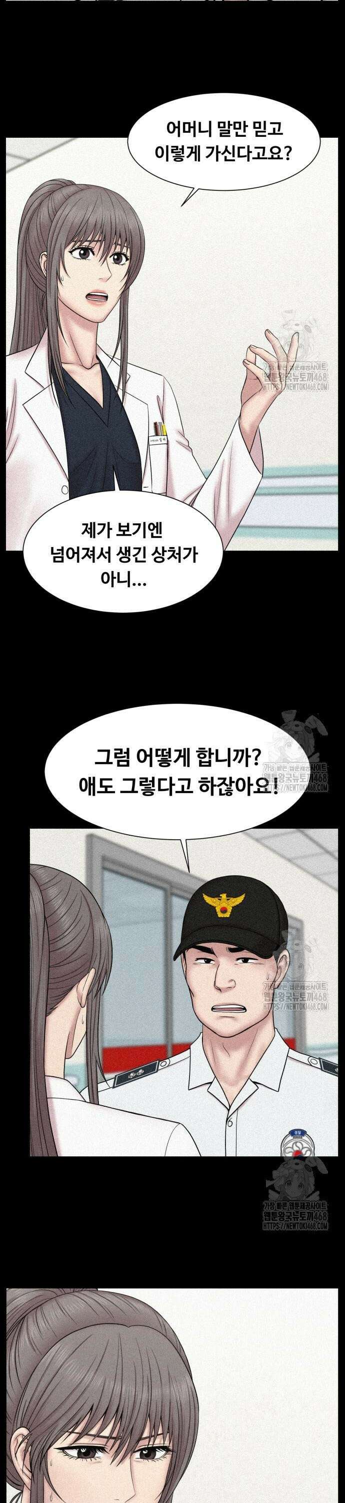 중증외상센터 : 외과의사 백강혁 011화 : 소아 응급실 3 5