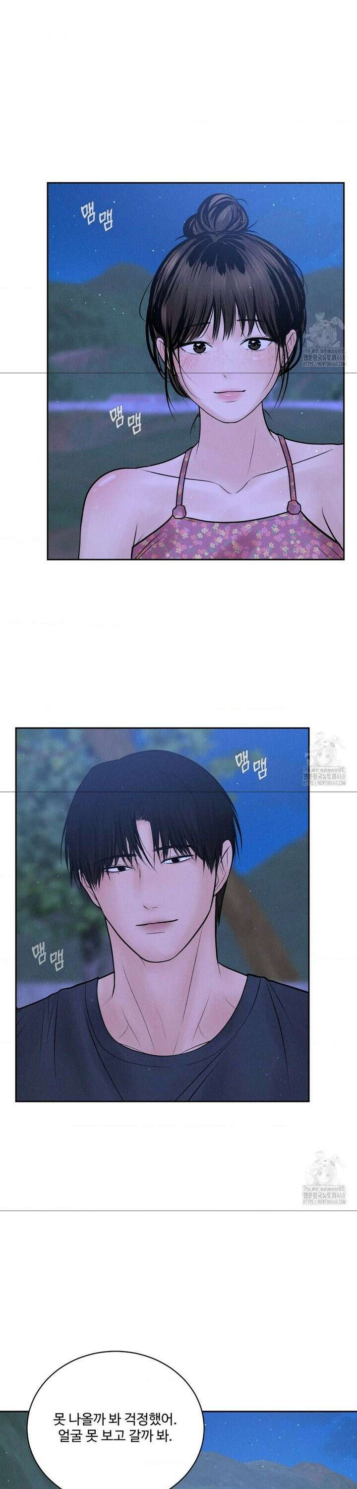 아저씨, 차비 드릴게요 21화 3