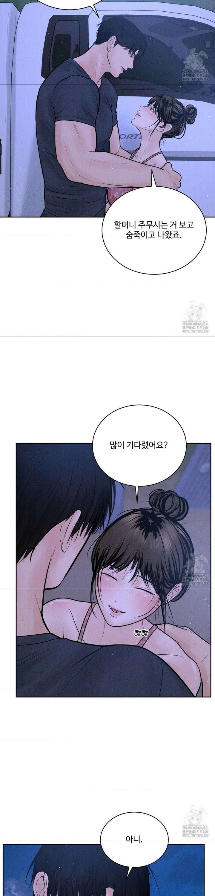 아저씨, 차비 드릴게요 21화 4