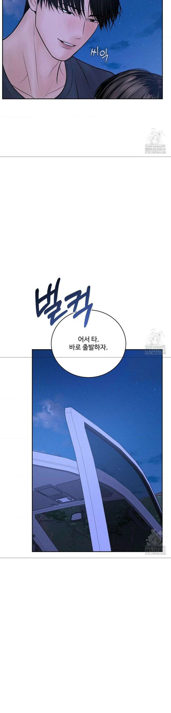 아저씨, 차비 드릴게요 21화 5