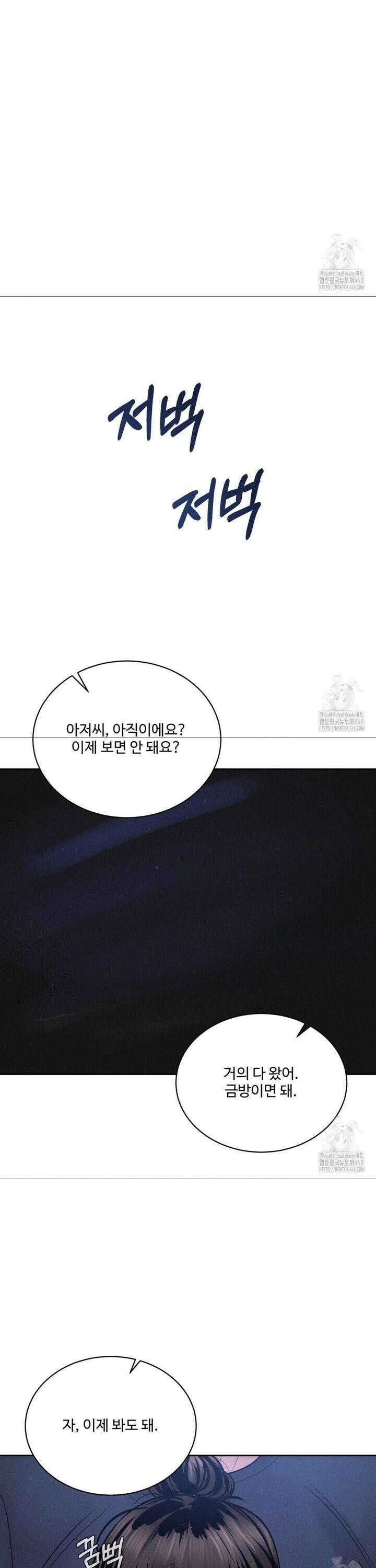 아저씨, 차비 드릴게요 21화 7