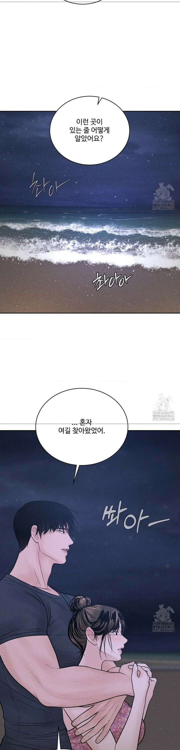 아저씨, 차비 드릴게요 21화 10