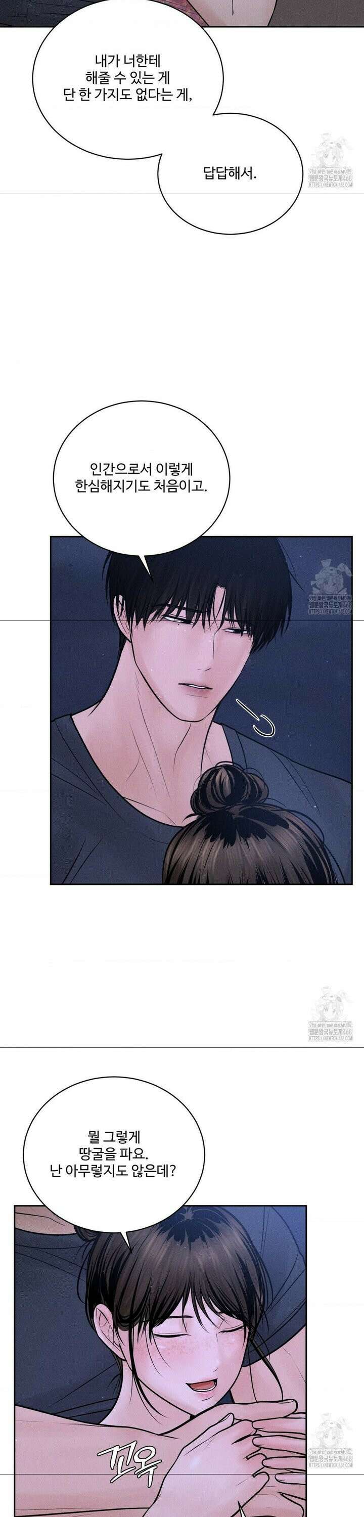아저씨, 차비 드릴게요 21화 11