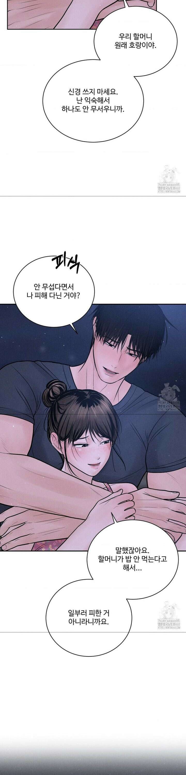 아저씨, 차비 드릴게요 21화 12