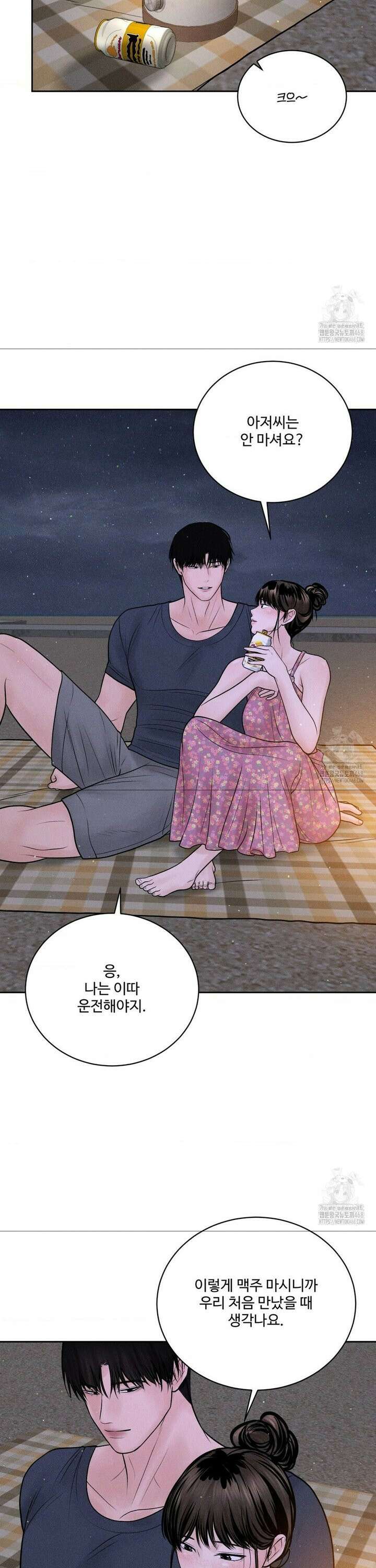 아저씨, 차비 드릴게요 21화 14