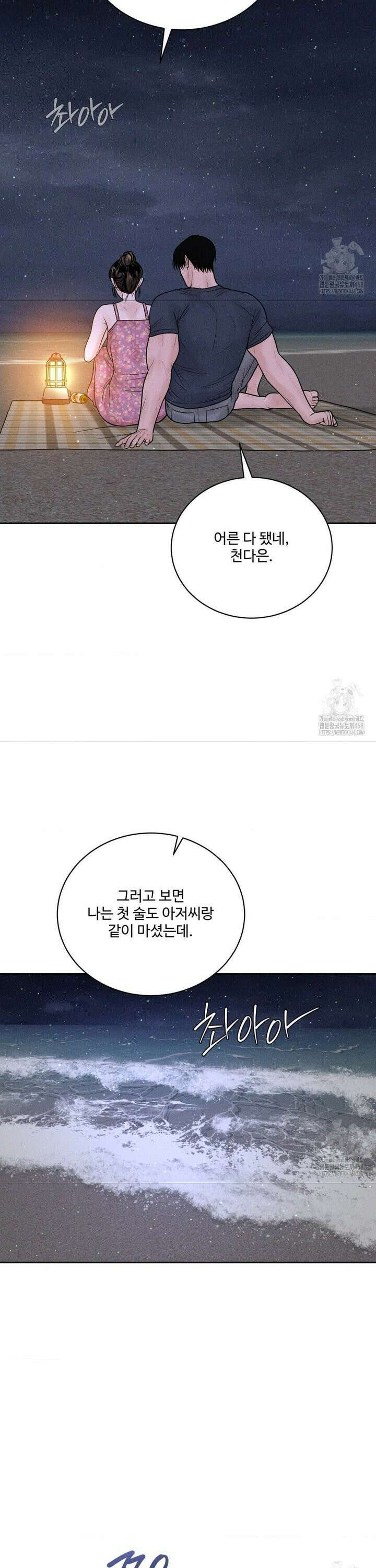 아저씨, 차비 드릴게요 21화 16