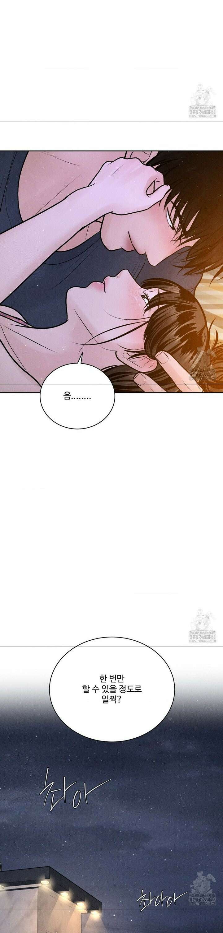 아저씨, 차비 드릴게요 21화 20