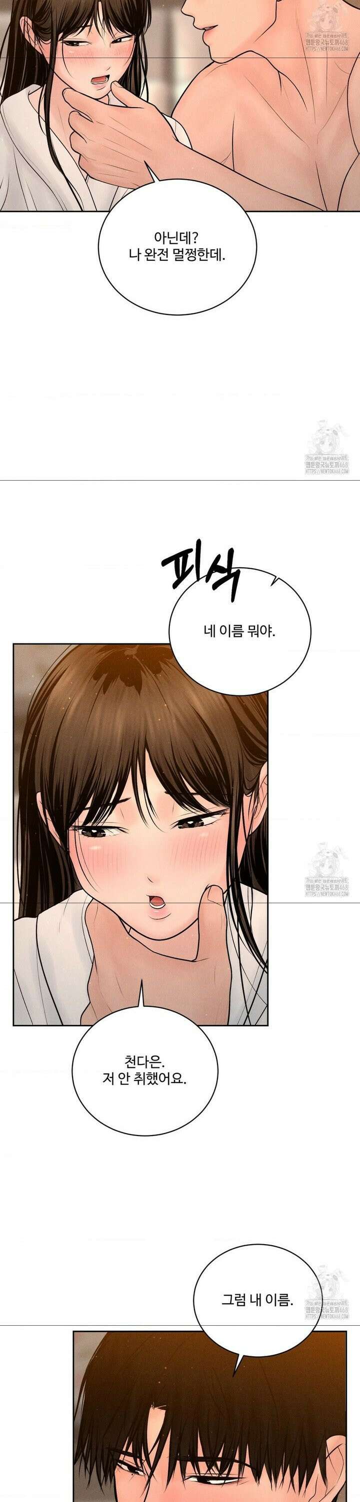 아저씨, 차비 드릴게요 21화 26