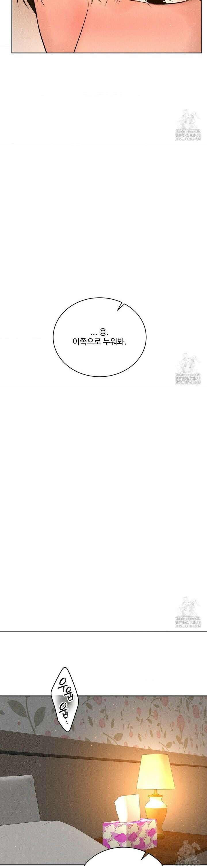 아저씨, 차비 드릴게요 21화 36