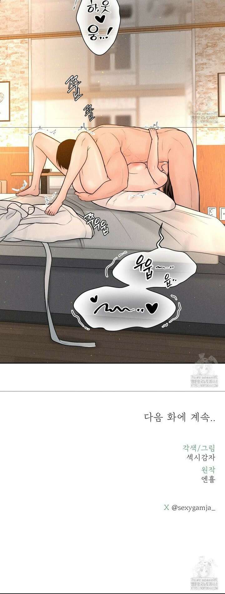 아저씨, 차비 드릴게요 21화 38