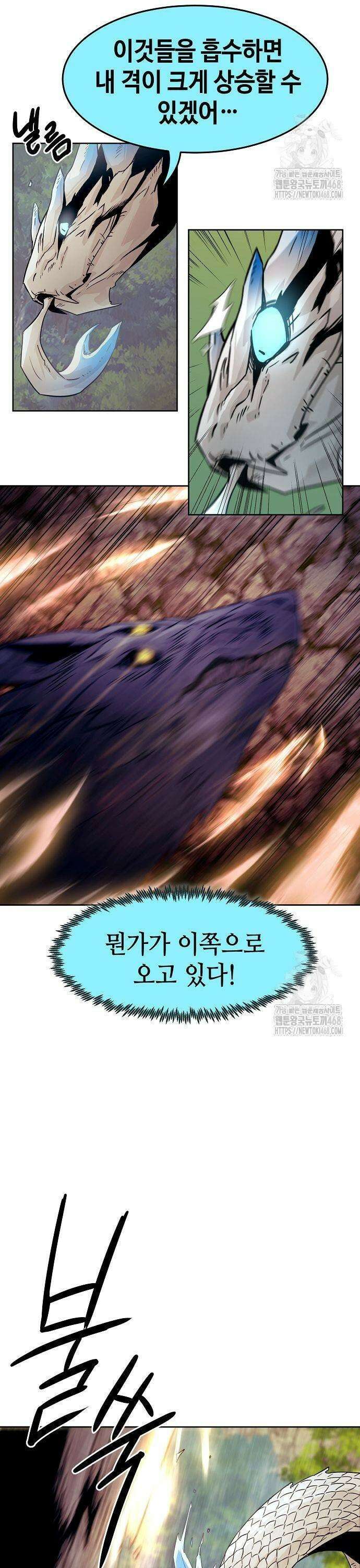 사천당가의 검신급 소가주가 되었다 59화 3