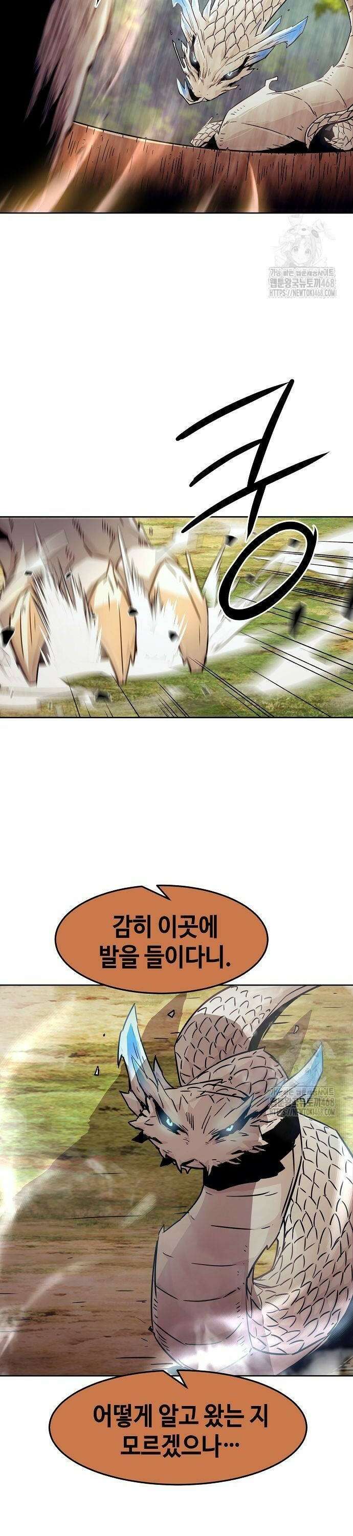 사천당가의 검신급 소가주가 되었다 59화 4