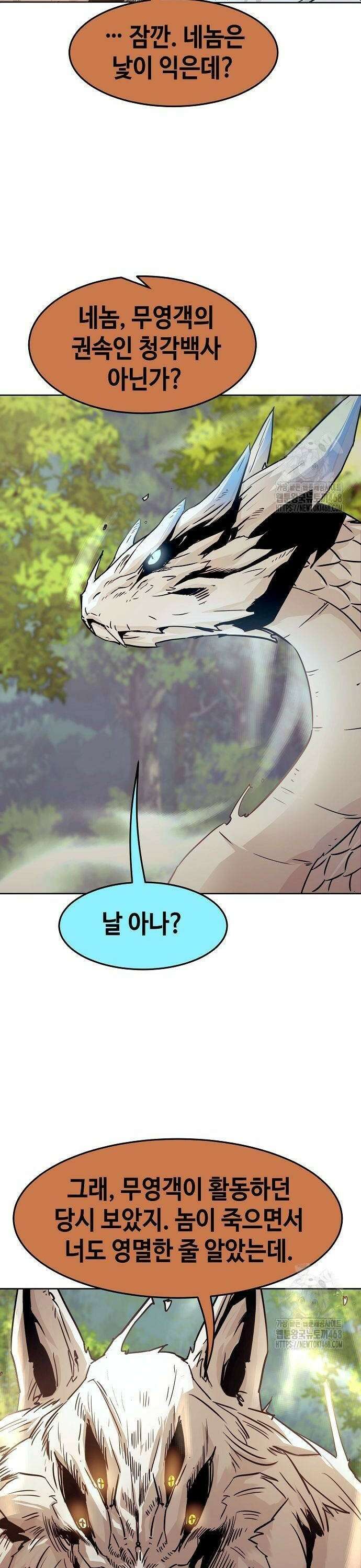 사천당가의 검신급 소가주가 되었다 59화 6