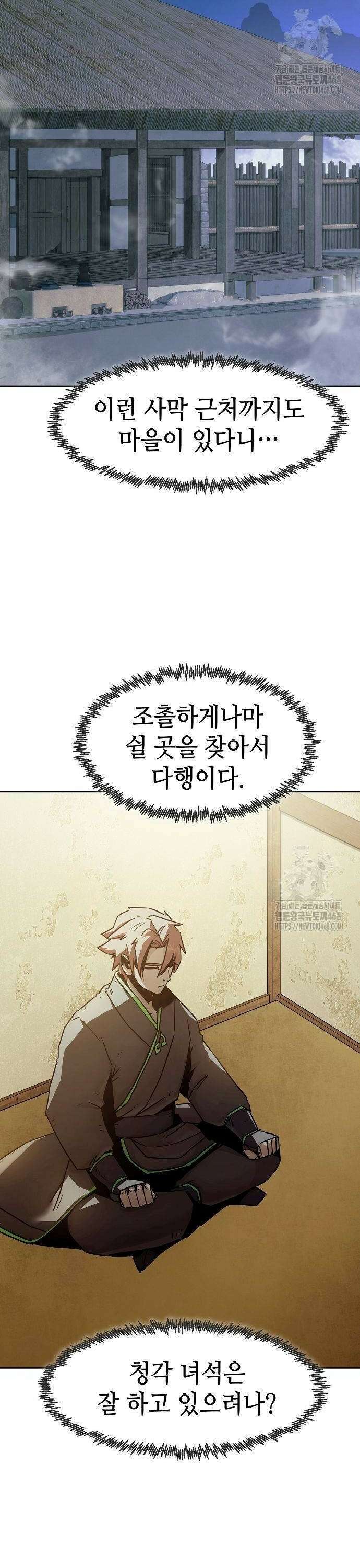 사천당가의 검신급 소가주가 되었다 59화 10