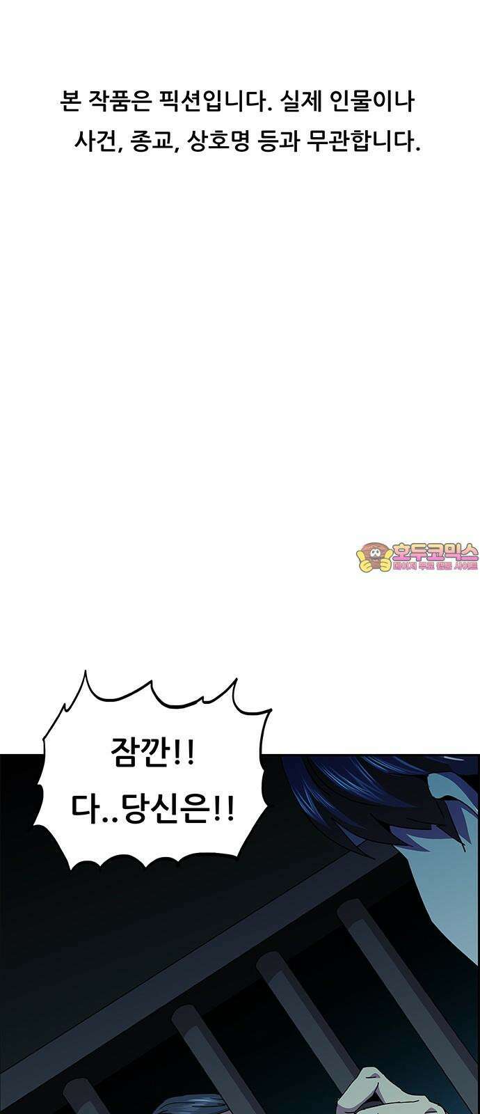 부재의 시간 36화 1
