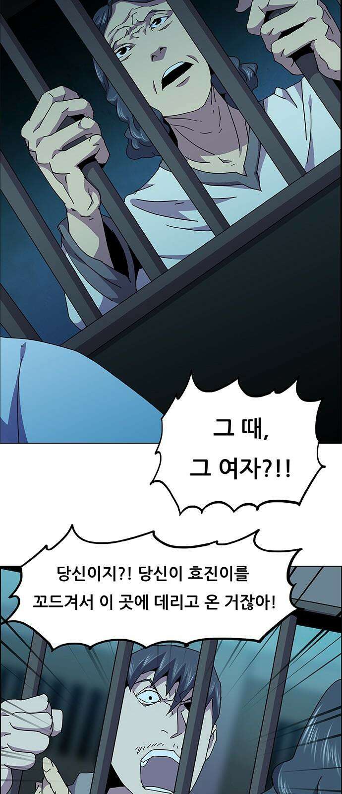 부재의 시간 36화 2