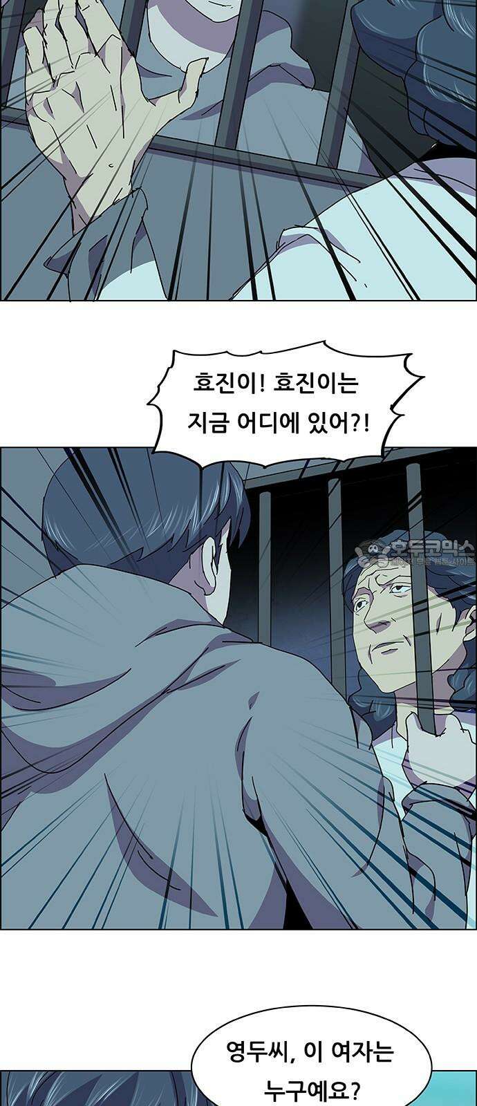 부재의 시간 36화 3