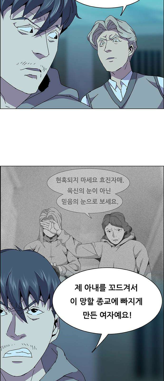 부재의 시간 36화 4