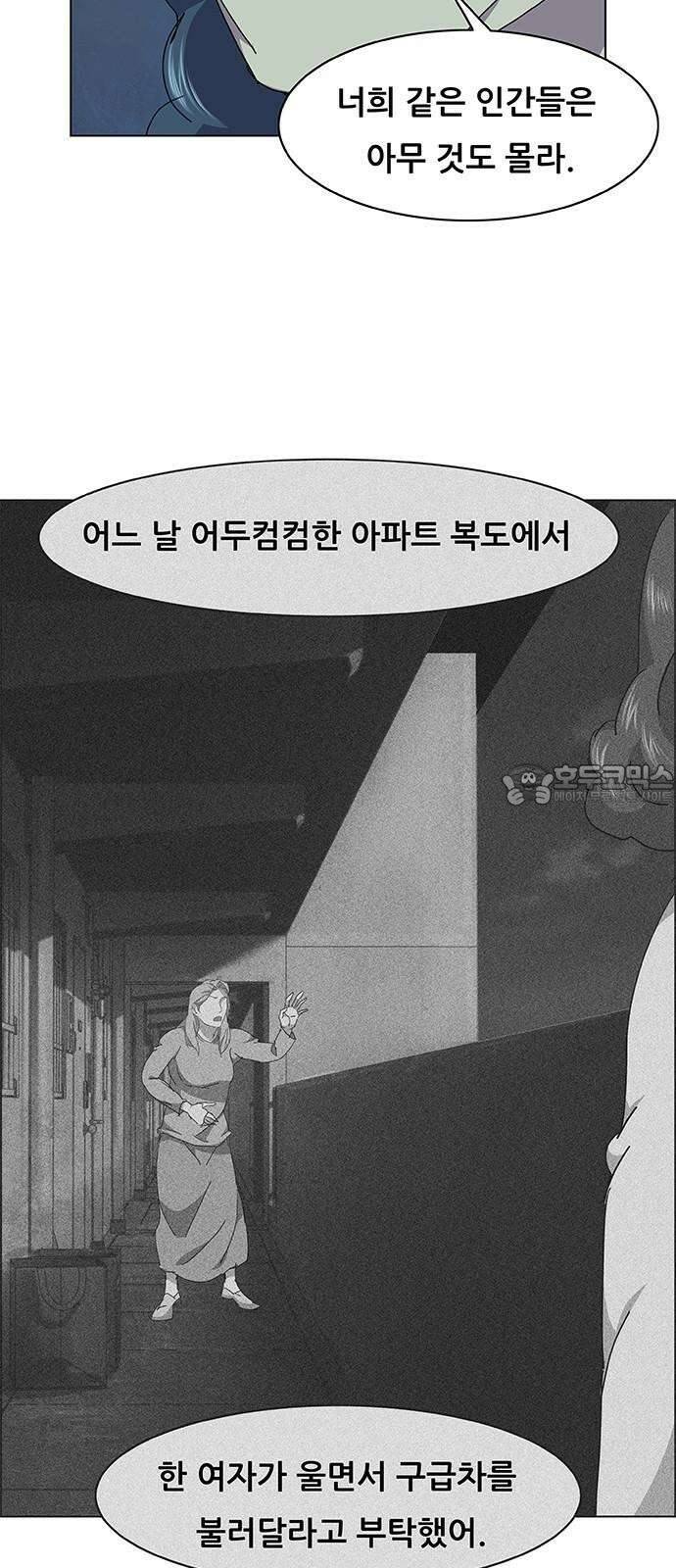 부재의 시간 36화 6