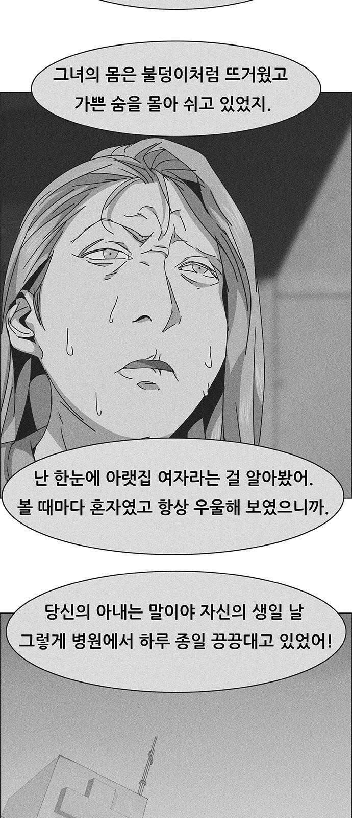부재의 시간 36화 7