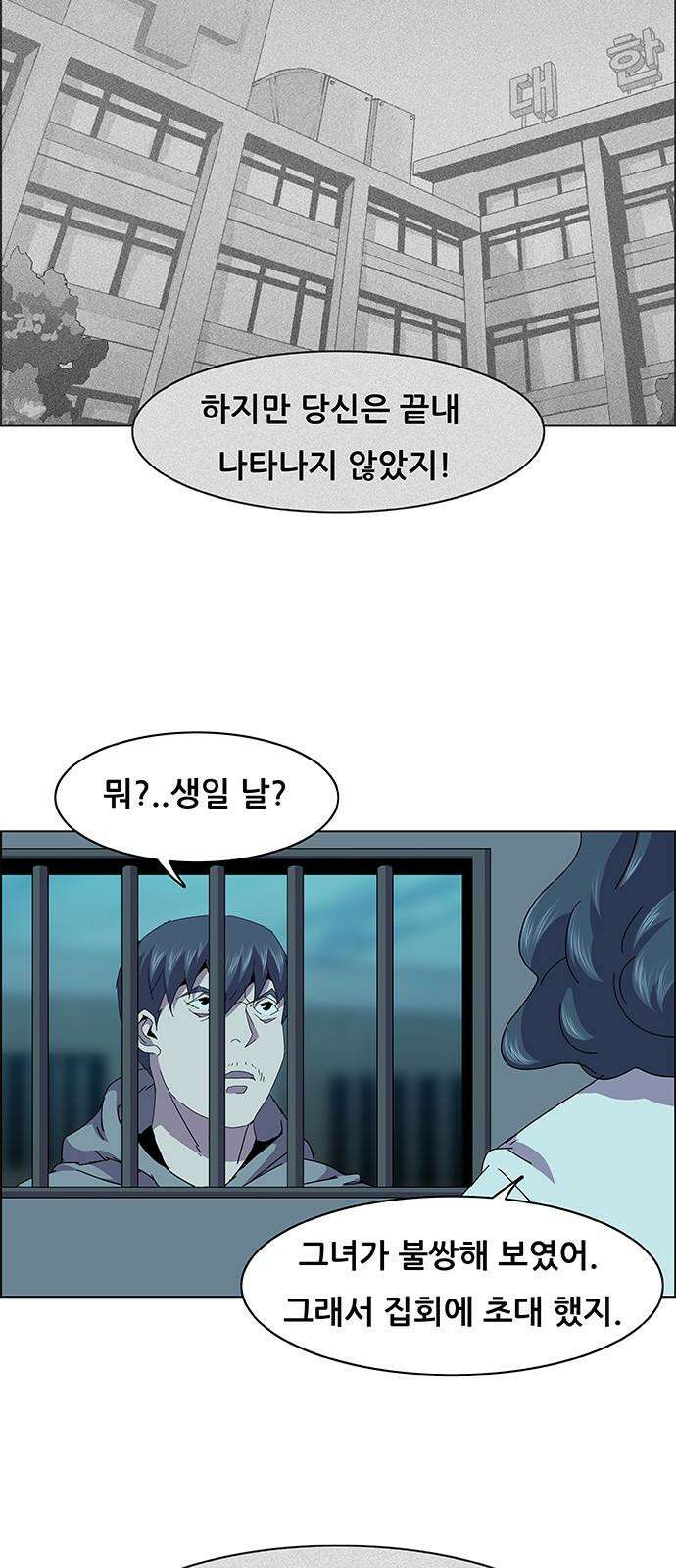 부재의 시간 36화 8