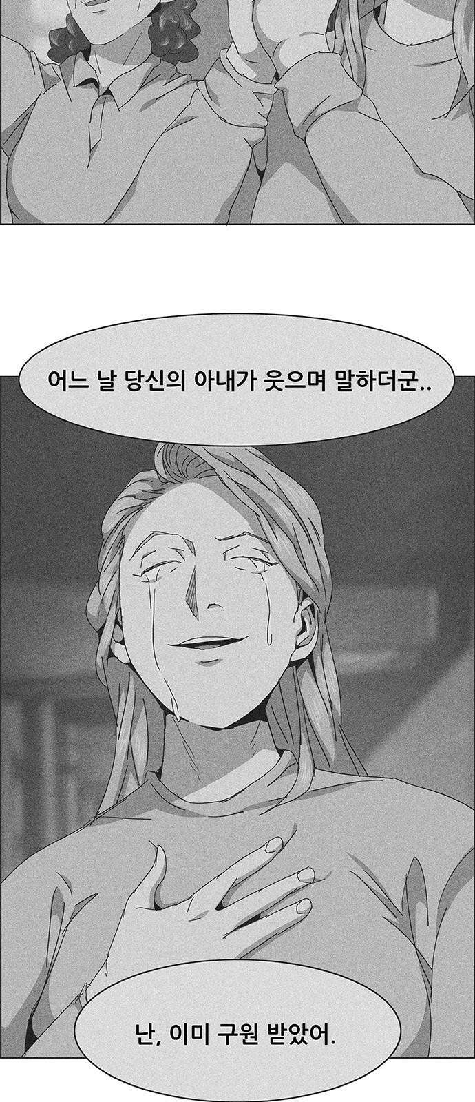 부재의 시간 36화 10
