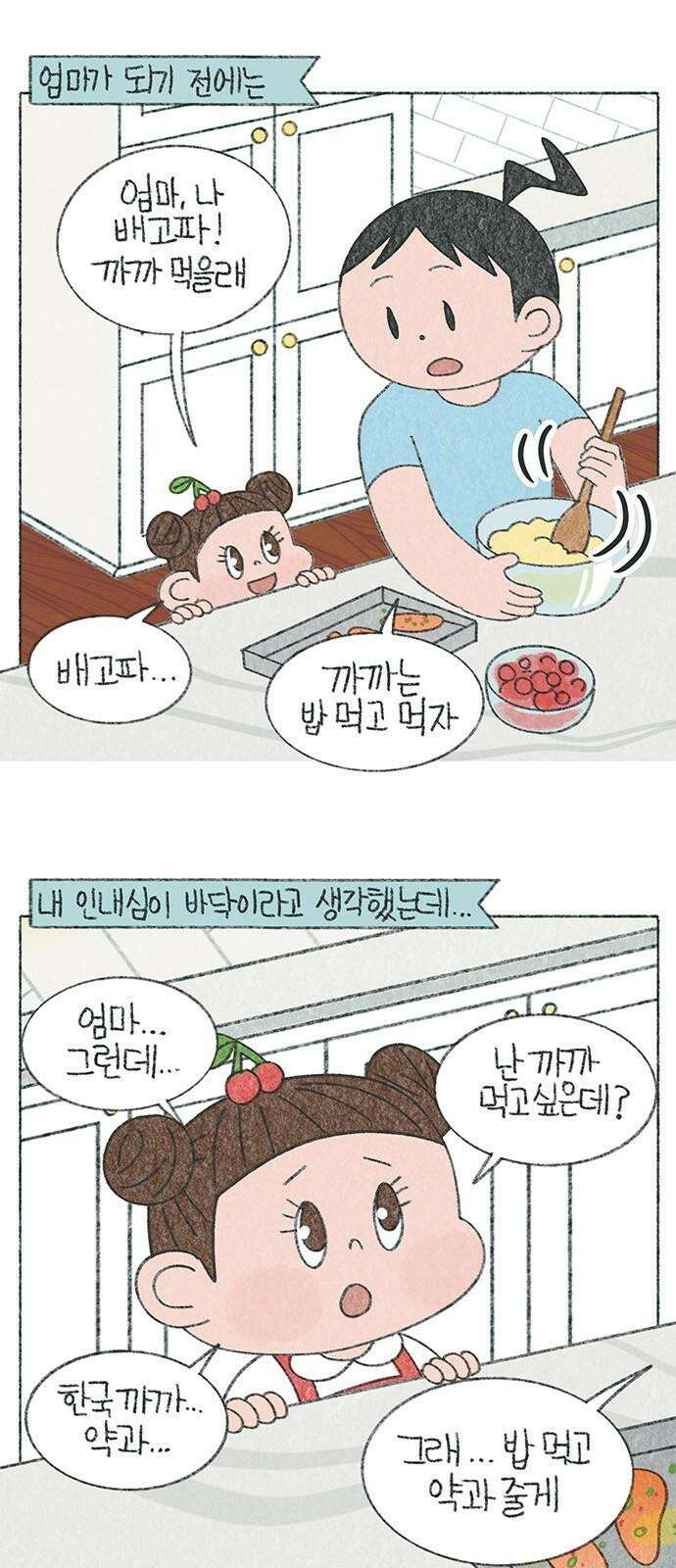 마님이네 미국 시골집 이야기 162화 숯이가 쌓은 탑 2