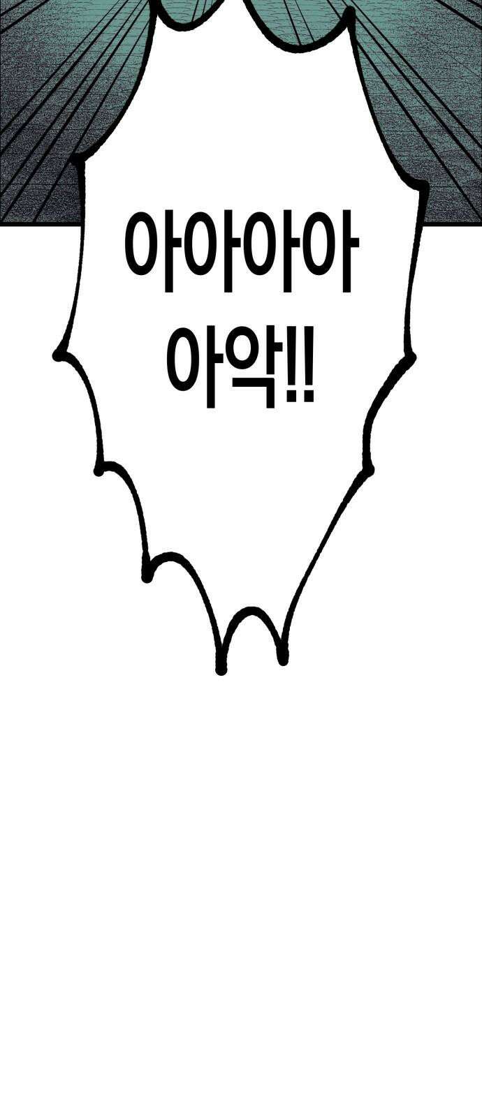 법법궤궤 40화: 도솔천의 아이들(1) 2