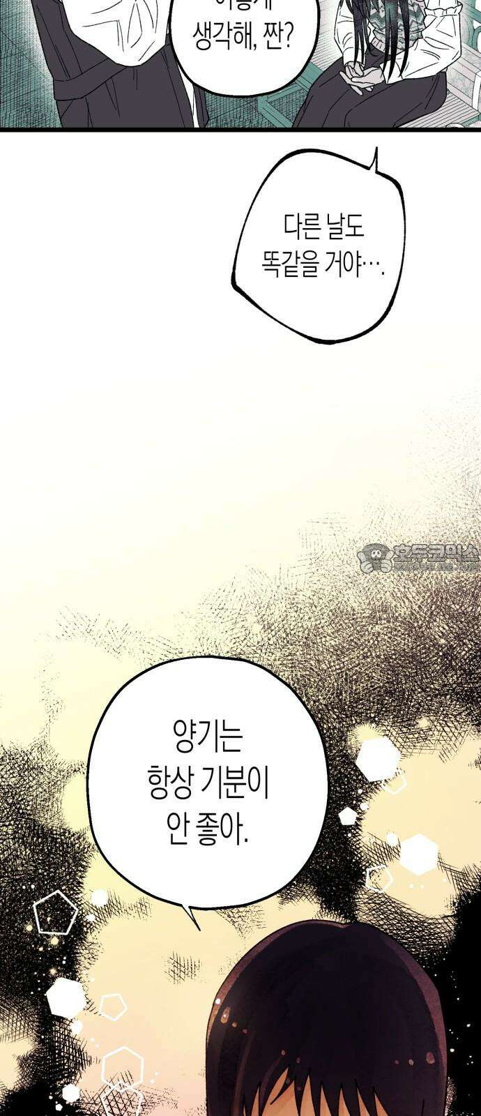 법법궤궤 40화: 도솔천의 아이들(1) 6