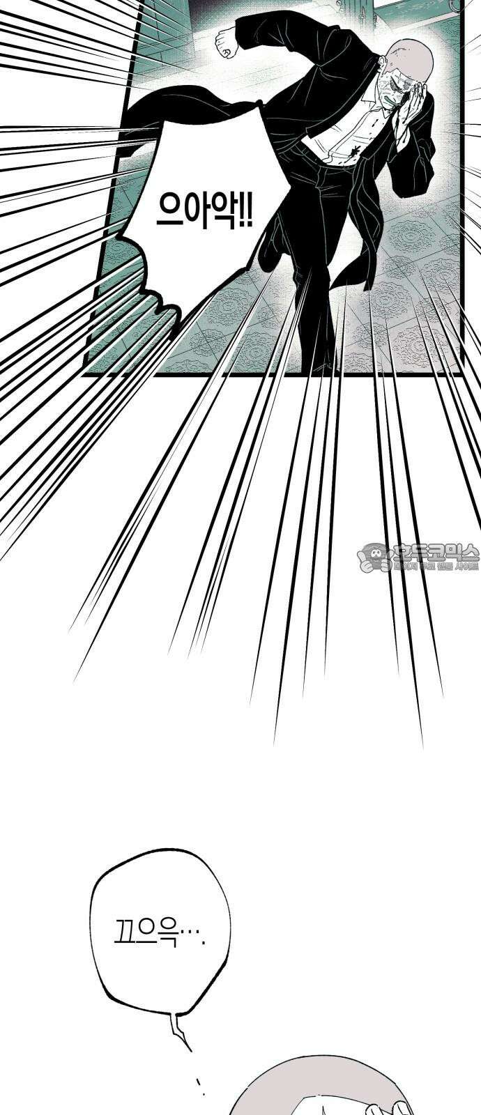 법법궤궤 40화: 도솔천의 아이들(1) 9