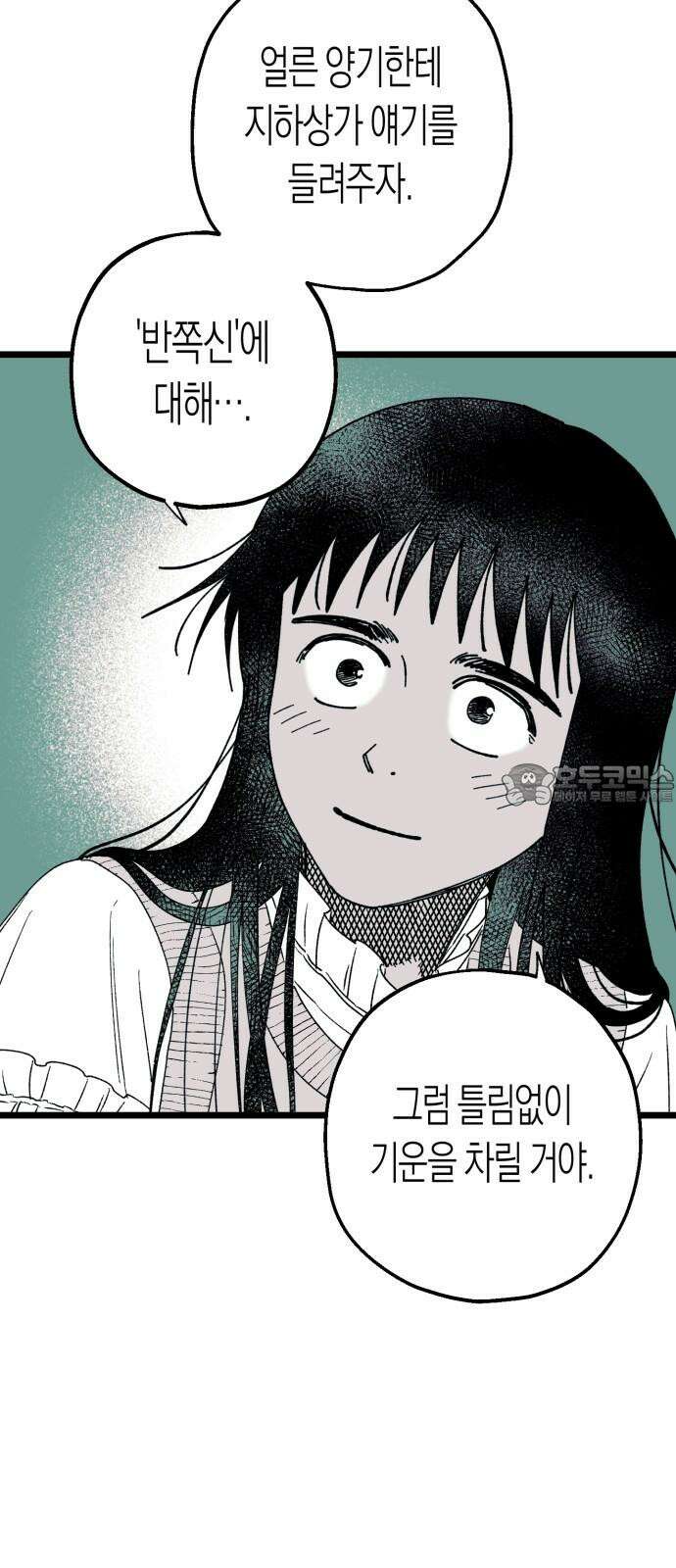 법법궤궤 40화: 도솔천의 아이들(1) 12