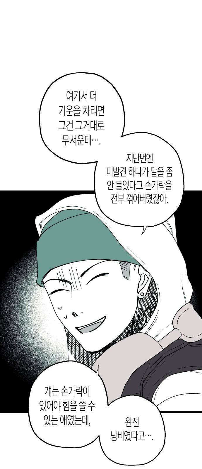 법법궤궤 40화: 도솔천의 아이들(1) 13
