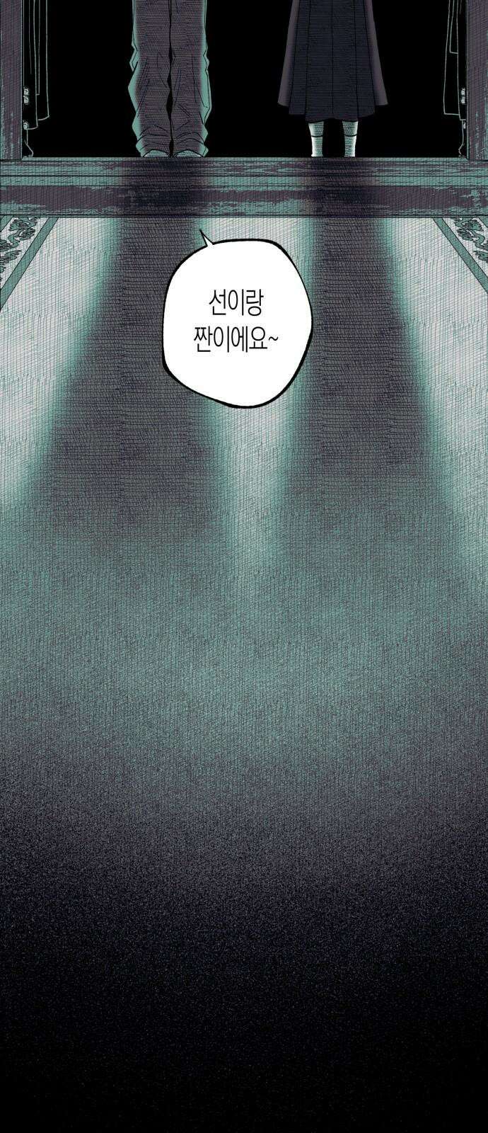 법법궤궤 40화: 도솔천의 아이들(1) 17