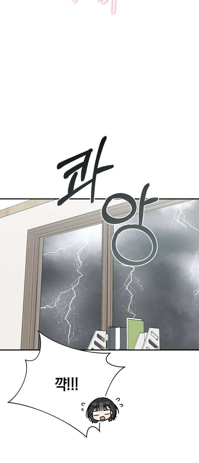 전력고백 23화 7