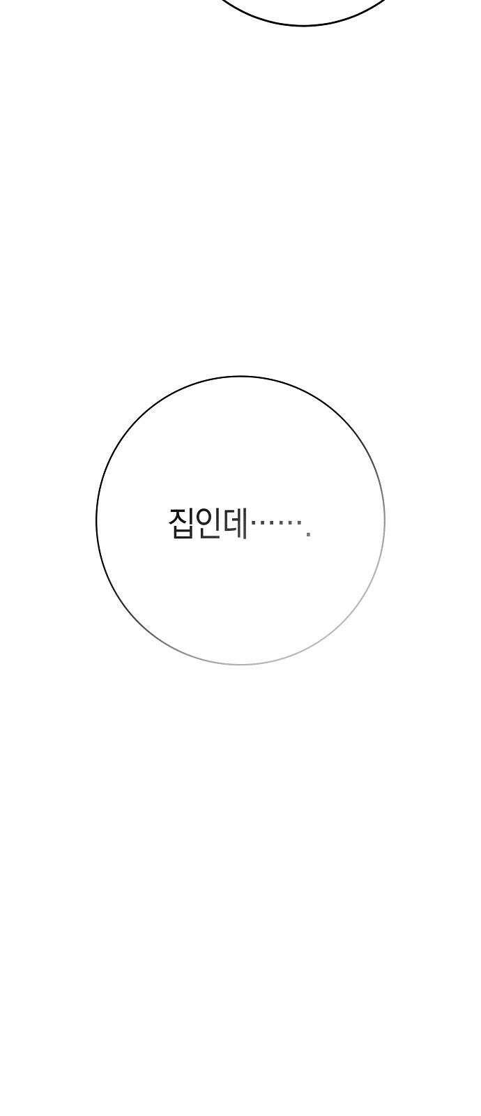 전력고백 23화 10