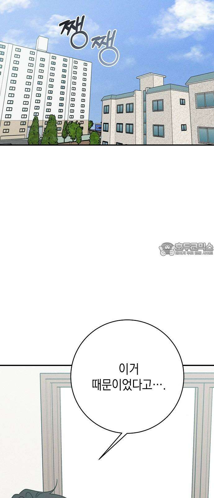 전력고백 23화 12