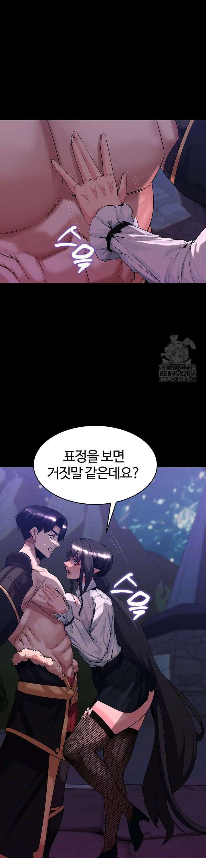 던전 속 타락 55화 6