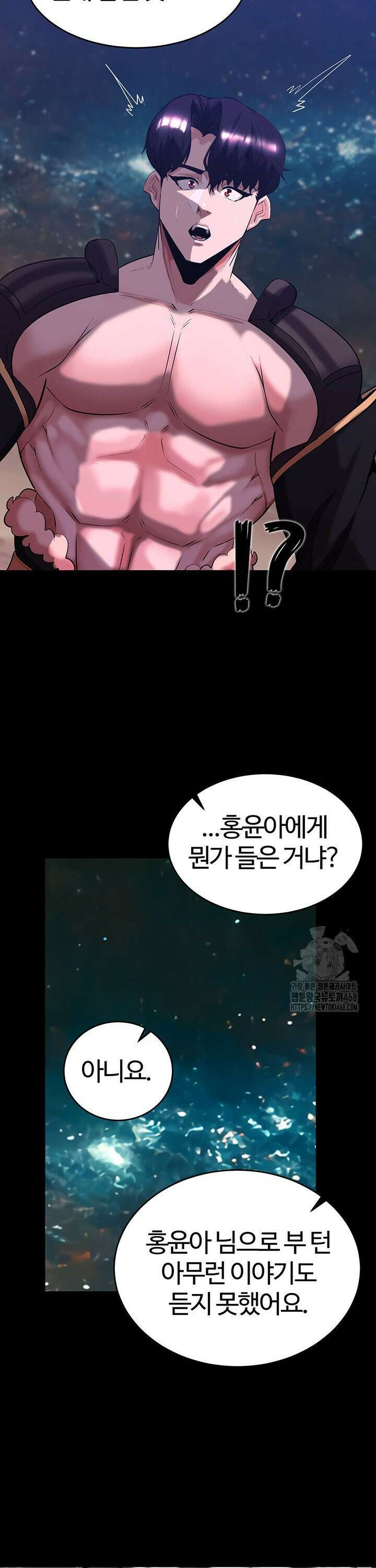 던전 속 타락 55화 8