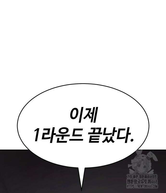 백XX 118화 2