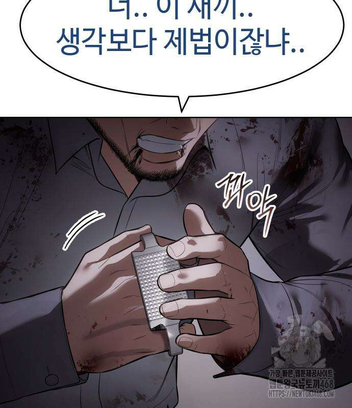 백XX 118화 6